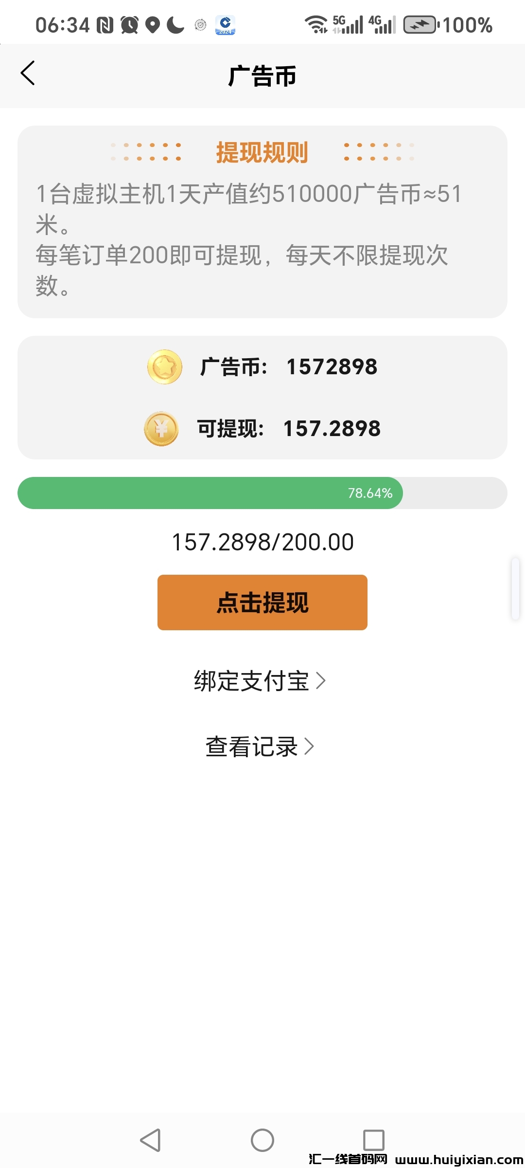 蕞新火爆零撸项目（涟网在线），自动褂机项目。-汇一线首码网