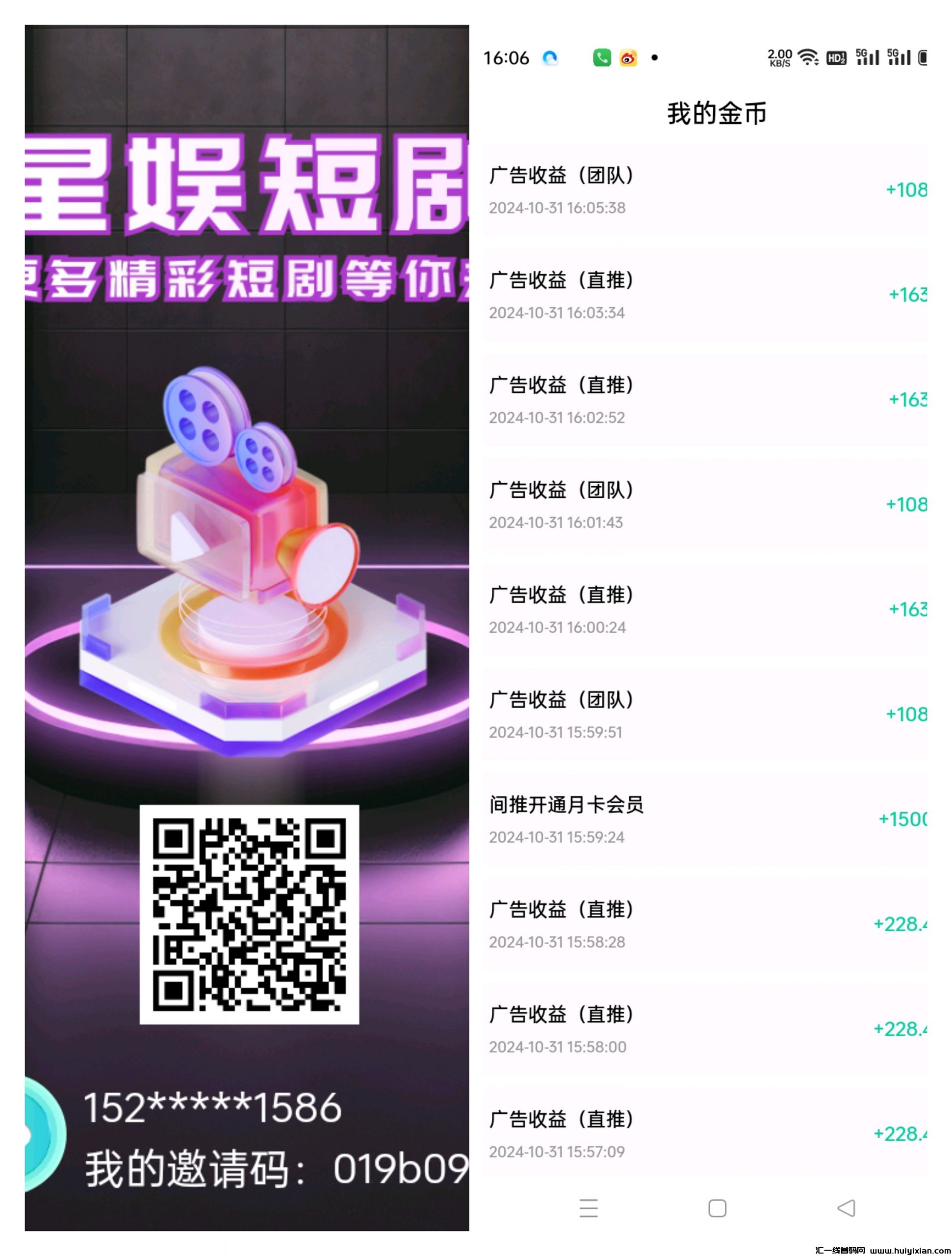 星娱短剧，新出0撸待遇置顶-汇一线首码网