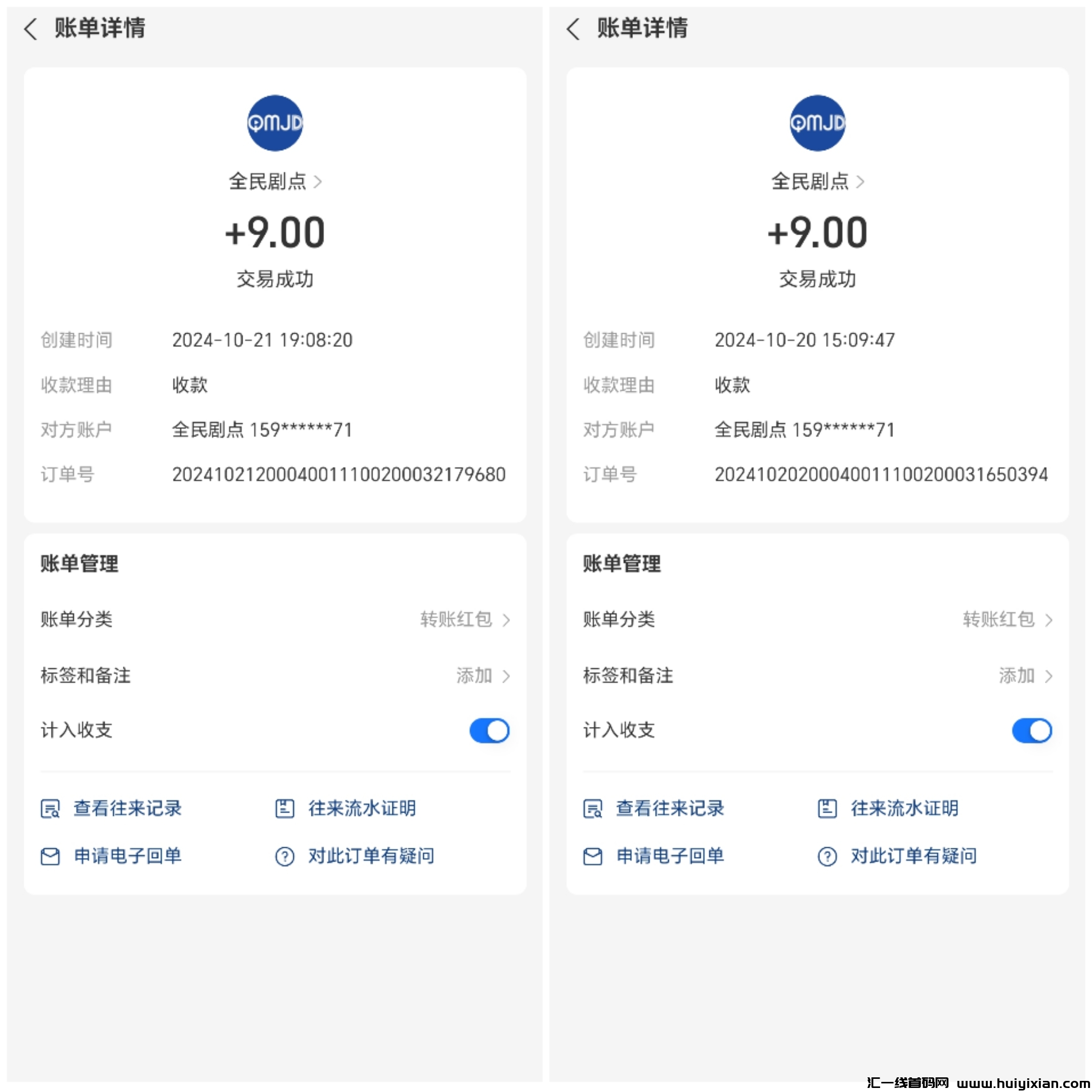 首码，全民剧点，看短剧赚金币，1金币=1圆，亲测提米已到仗-汇一线首码网