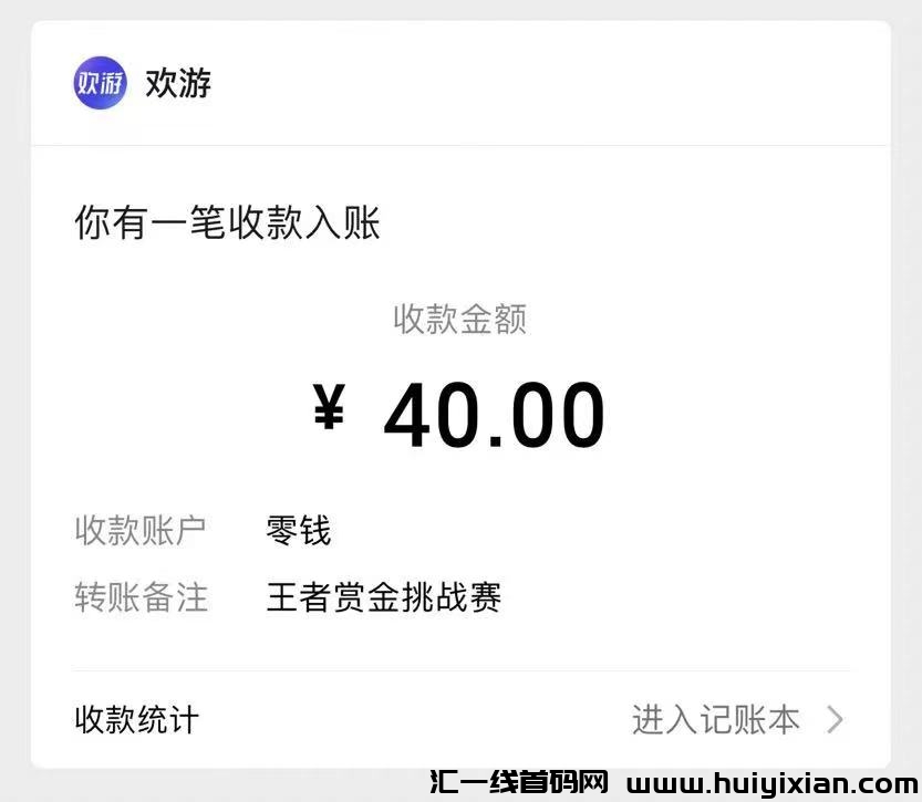 王/者荣耀赢一局赚10圆！输了没损失！刚刚上线！玩游戏也能赚米啦！-汇一线首码网