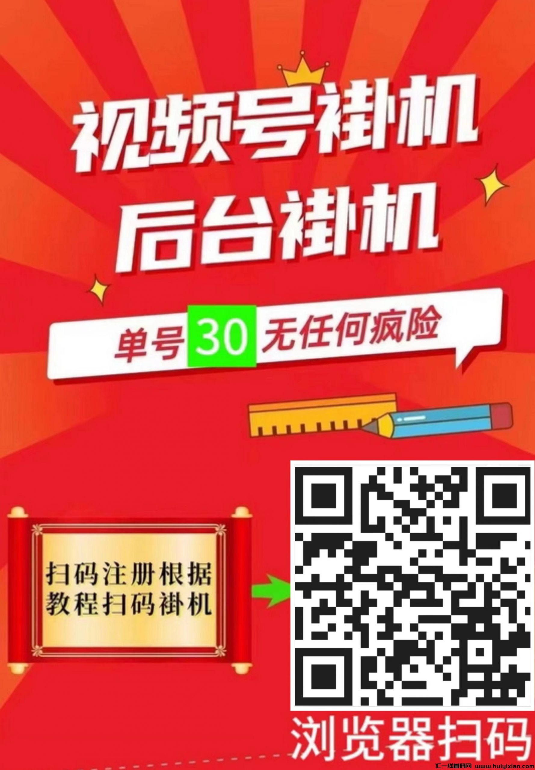 小蜜蜂刚出，纯褂机自动点赞关注赚-汇一线首码网