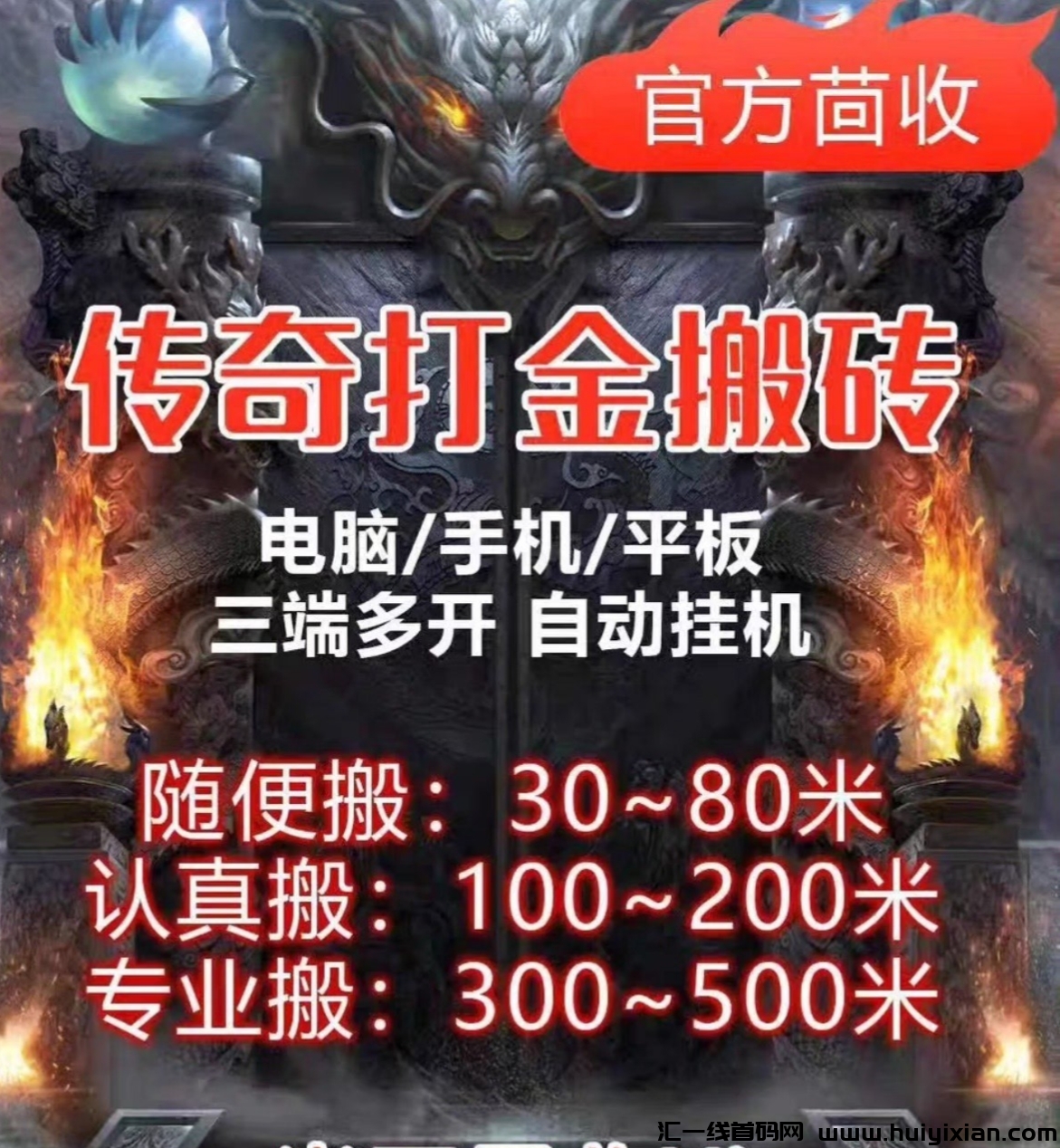 冠赢旗下搬砖大作，能搬，能玩不费时间，副业䭭选-汇一线首码网