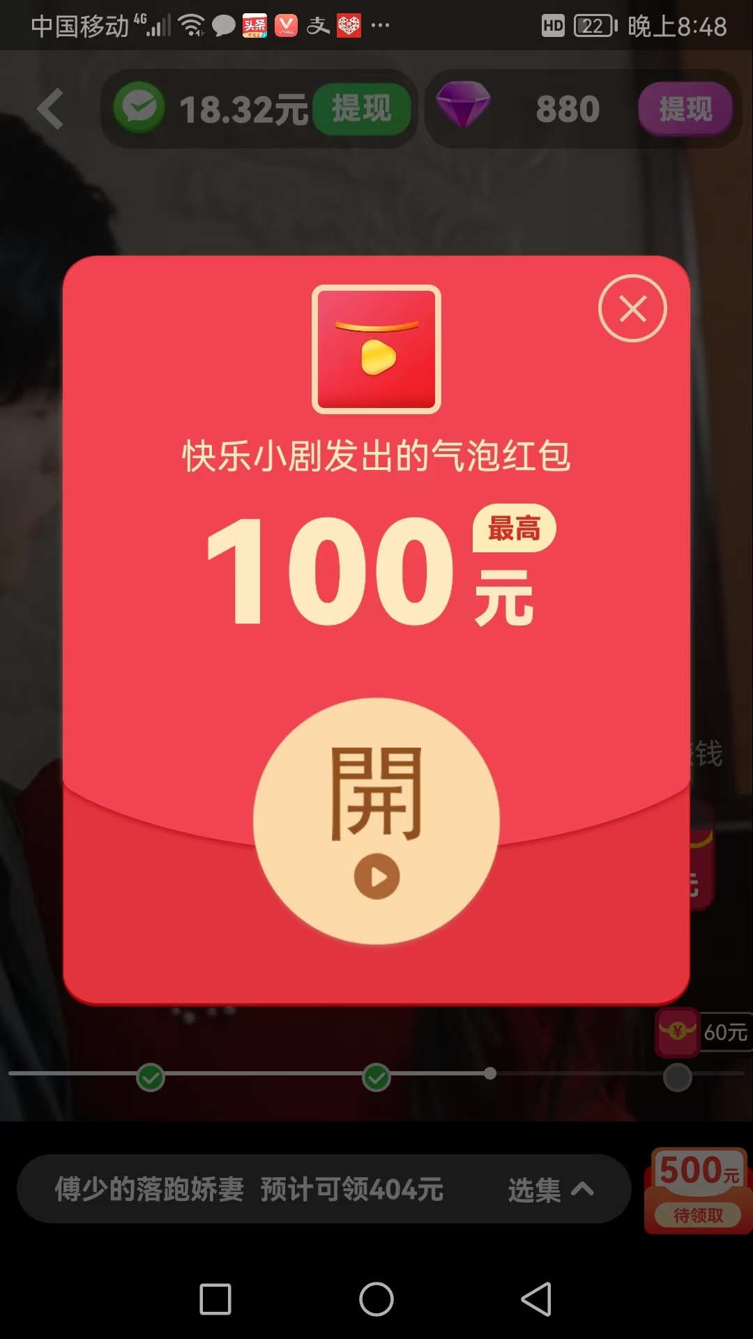 快乐小剧 単机每天6左右，提取秒到-汇一线首码网