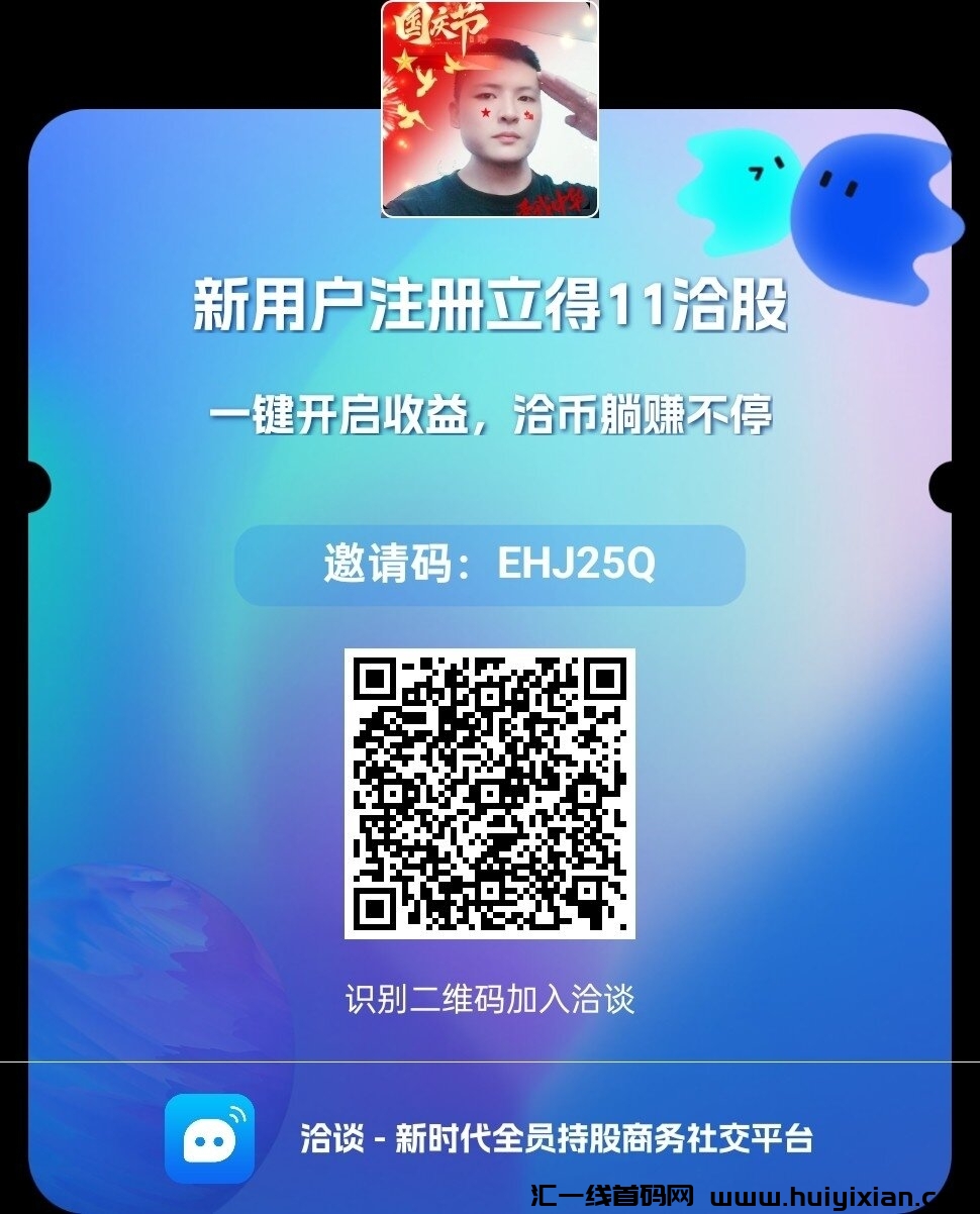 威/芯视頻搜索:洽谈APP-汇一线首码网
