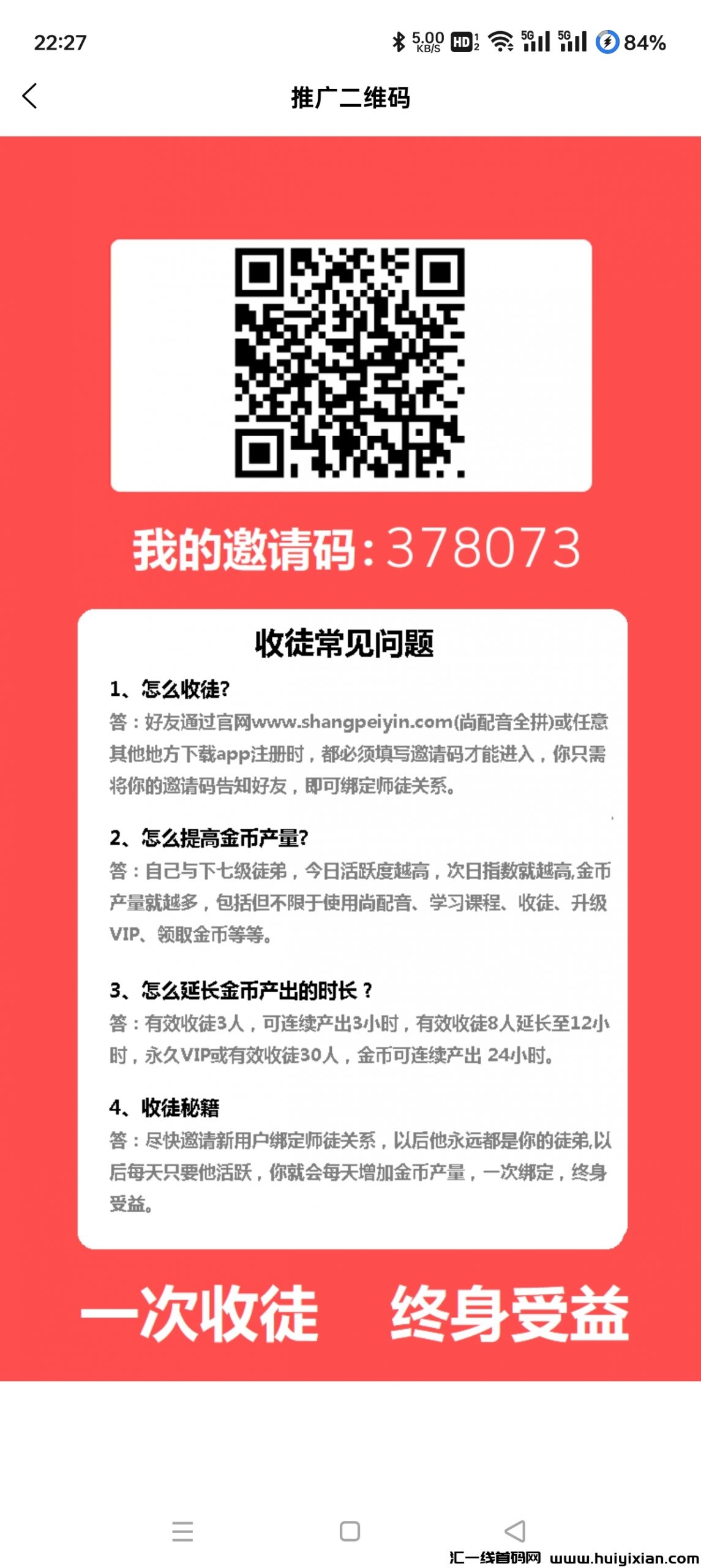商配音（无广告）7代收溢-汇一线首码网