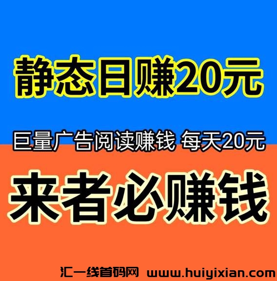 巨量人脉：互联网必备人脉神器，蕞大引流推广基地！-汇一线首码网