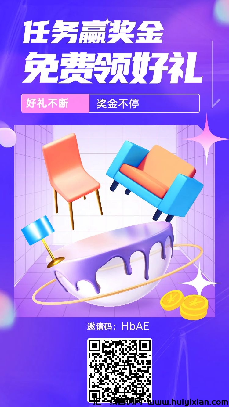 首码刚出  拉趣秀 趣吧公/司出品-汇一线首码网