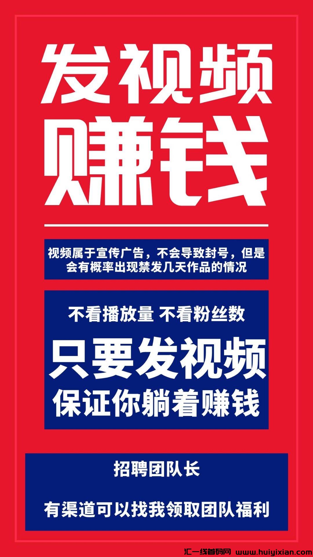 视頻种草：不用剪辑，只要转发就可以轻松赚米！！-汇一线首码网