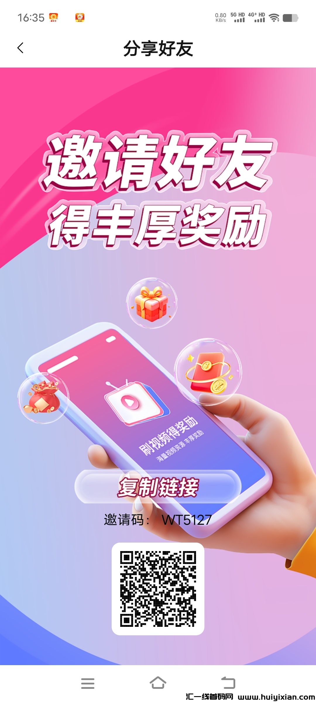 刚出一秒首码看广告拿保底刚出一秒首码看广告拿保底-汇一线首码网