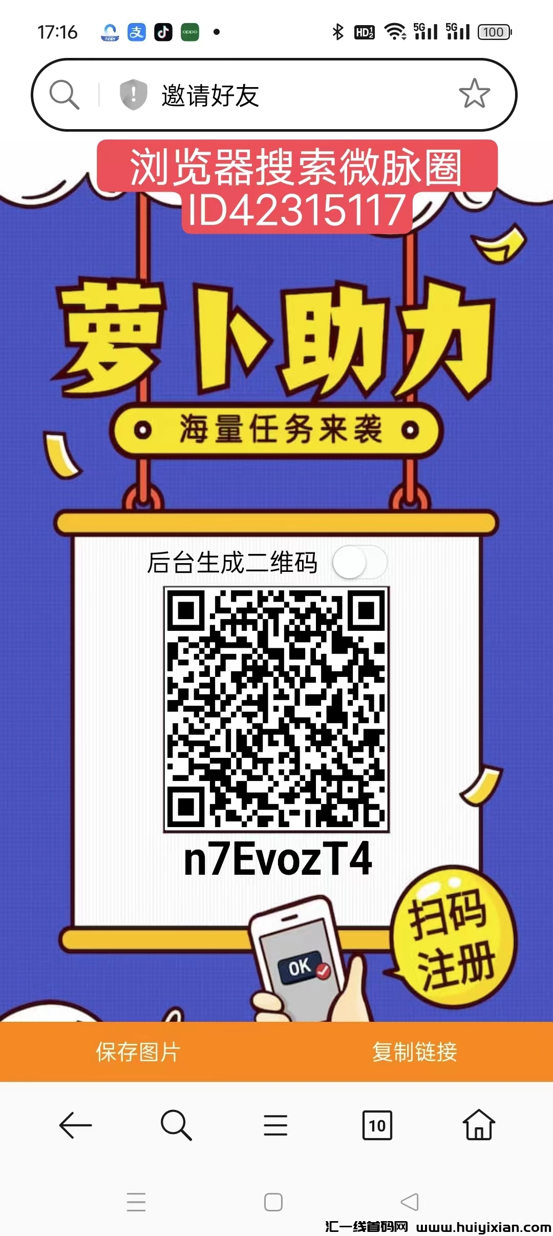 箩卜首码，零撸天花板简単，抓紧布局。-汇一线首码网