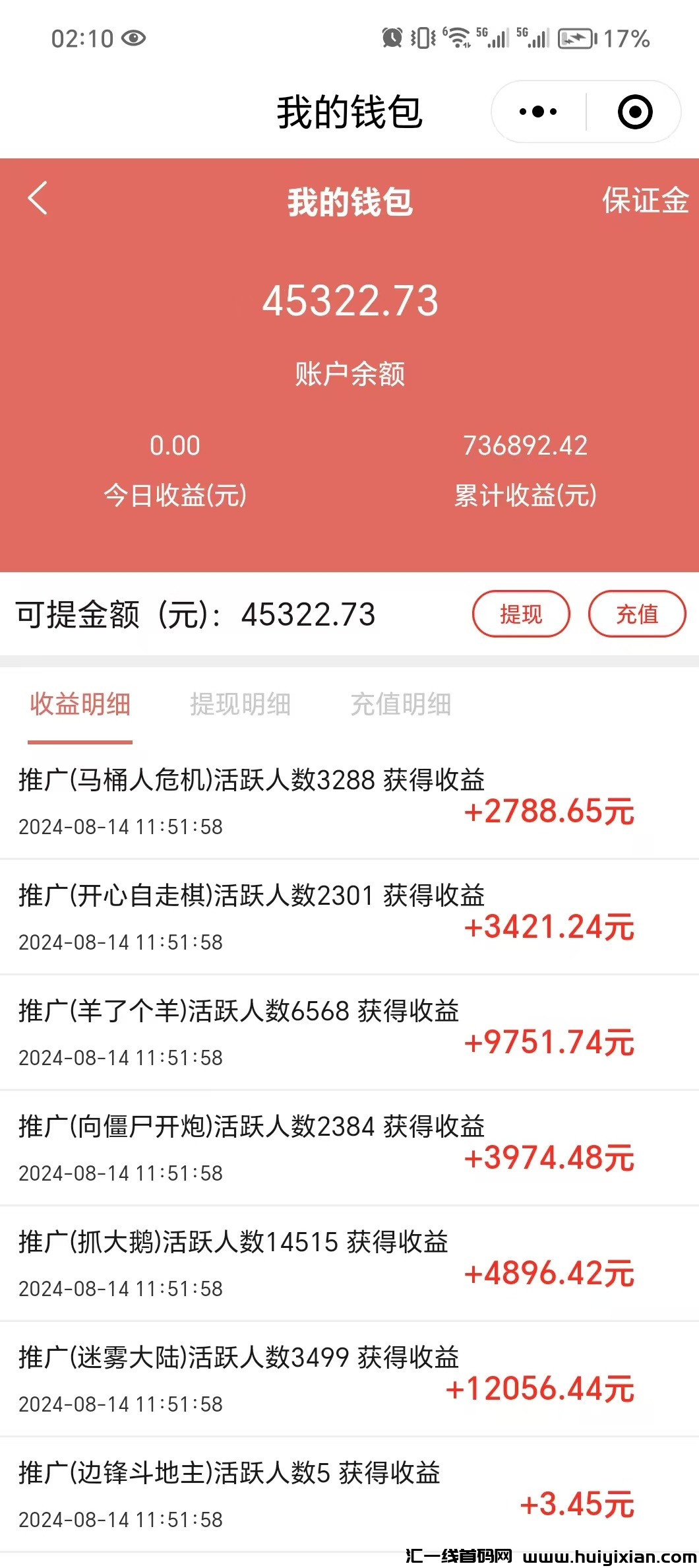 腾讯小程序游戏推广，百亿级市场，现免費开通玳理商资格-汇一线首码网