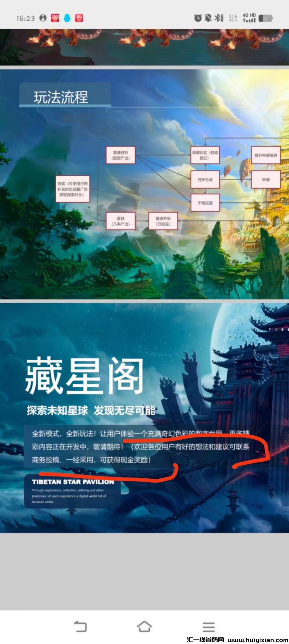 【藏星阁包赔车】神盘预热-汇一线首码网