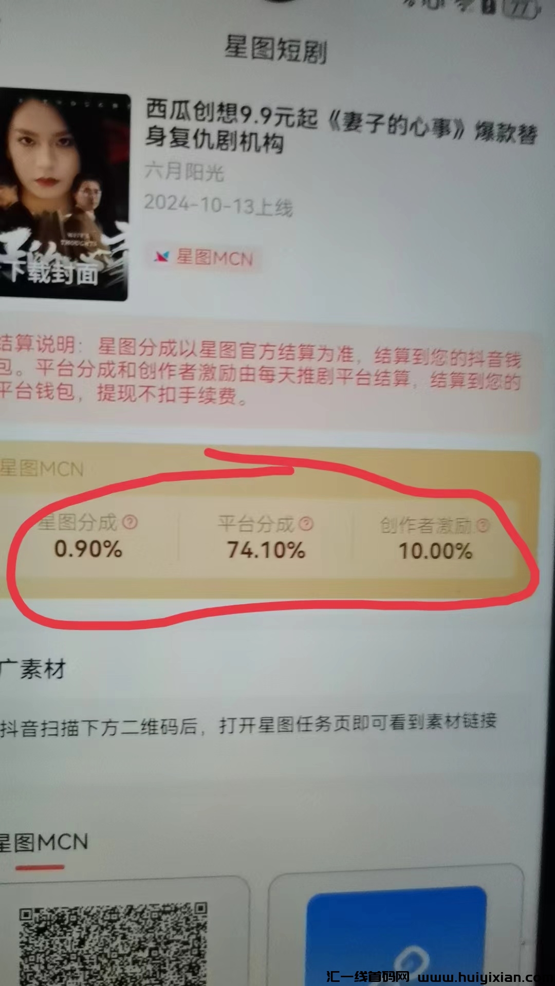 每天推剧APP和斗音星图相比有什么优势-汇一线首码网