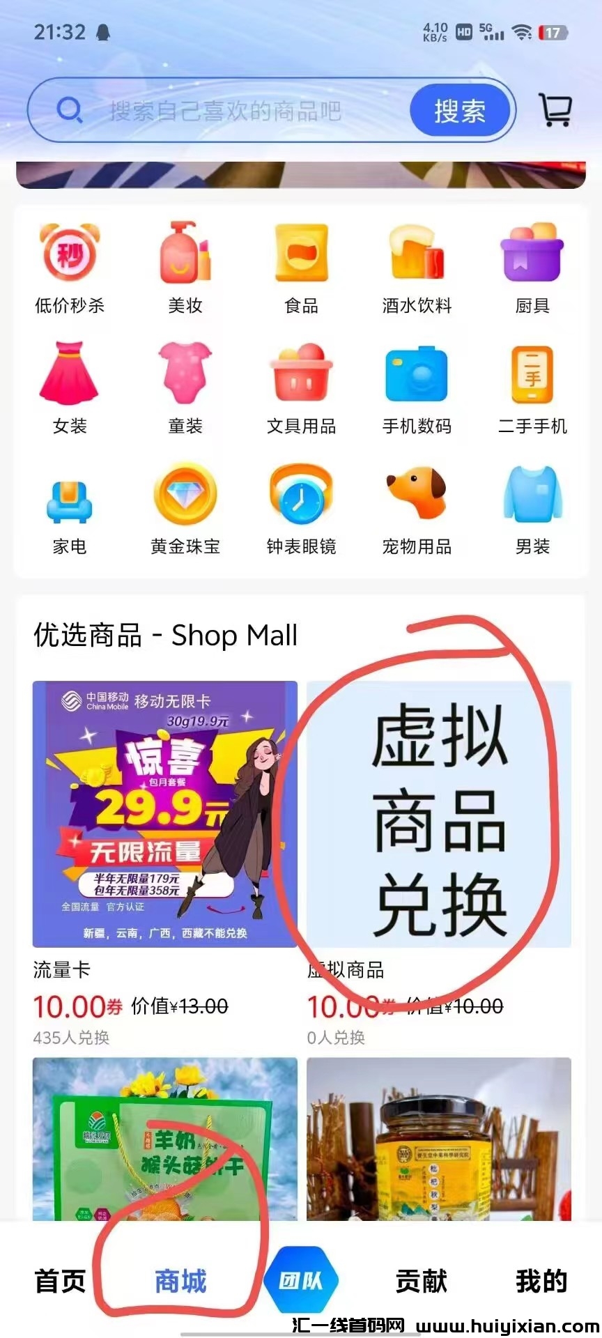 益农惠首码，不养机看广告（直接撸）単机收溢高，零撸天花板。-汇一线首码网