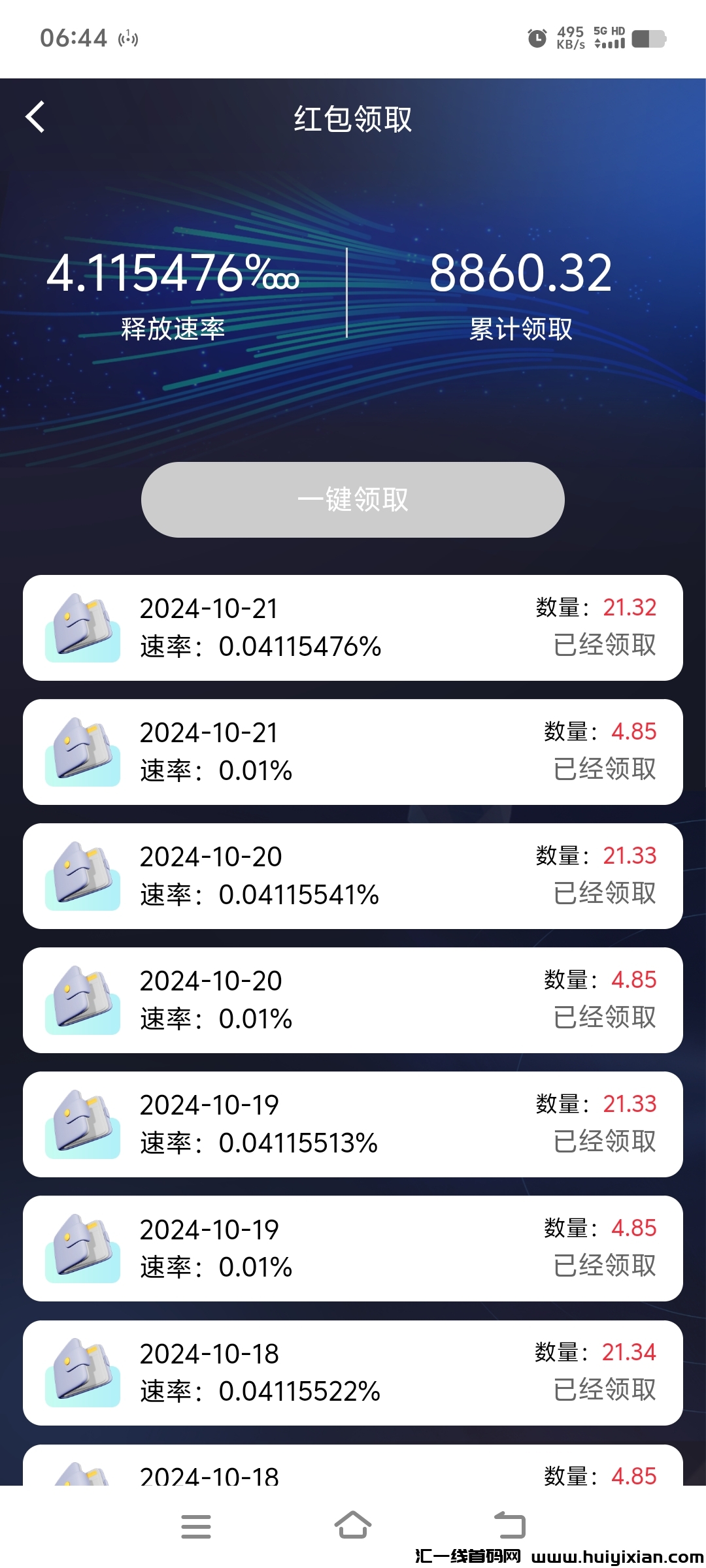 芯涟生活，稳定运营两载，君凤煌模式每日签到享分荭！-汇一线首码网