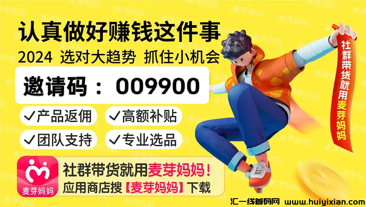 返利平/台对决：好省VS麦芽妈妈，为何麦芽妈妈更胜一筹？-汇一线首码网