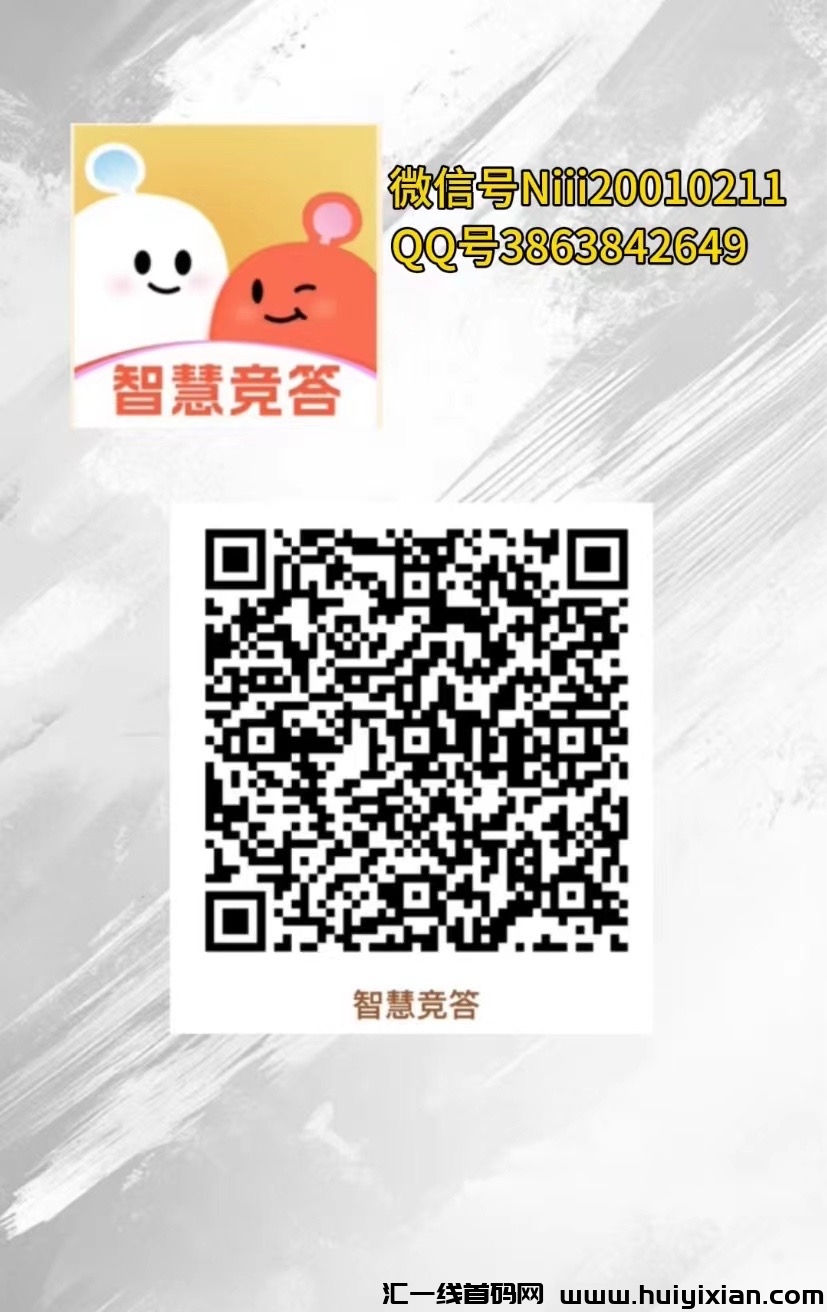 成语答题，新游上线，零撸看广告项目，単条广告活动期间顶包9圆 0.3即可提取一兲20-50条随时威/芯提取-汇一线首码网