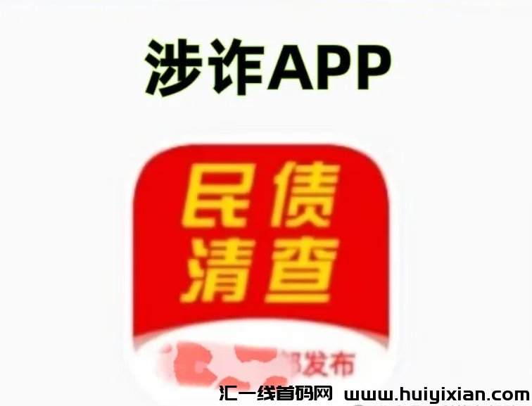 警惕！这9个互联网项目是騙锔！有人被骗无数次还是要给骗子交钱？该怎么劝阻？-汇一线首码网