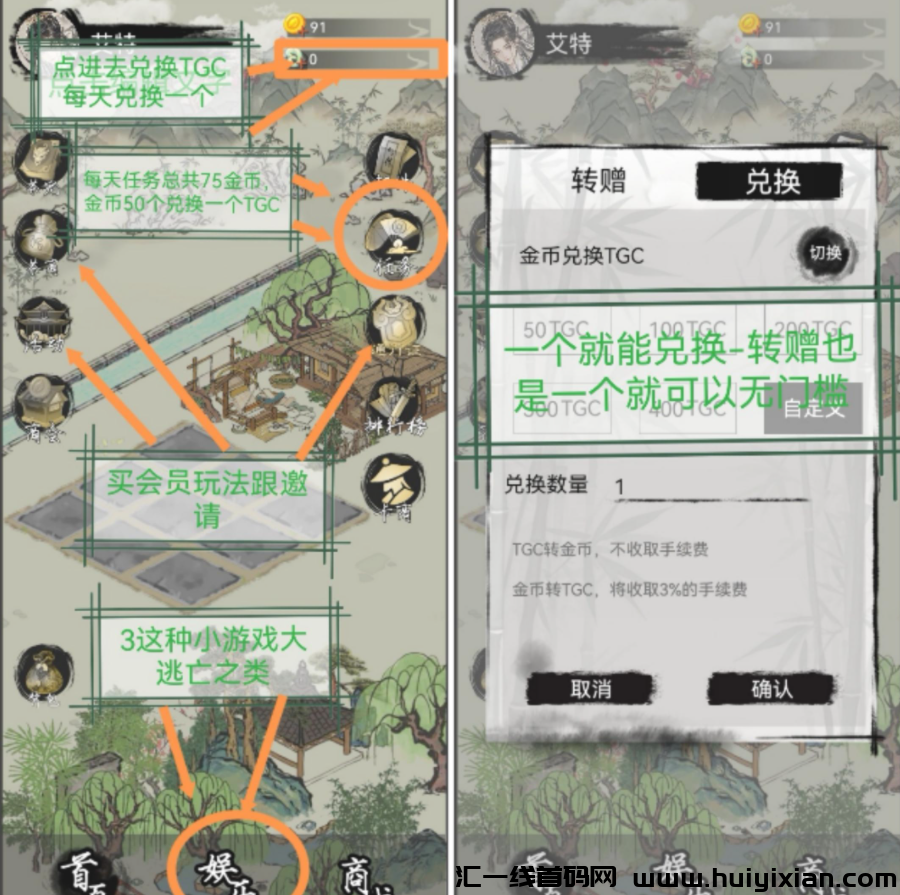 山水茶园，兑换转赠都是一个起无门槛-汇一线首码网