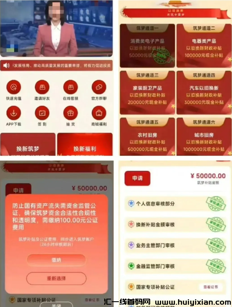 10月18日蕞新曝光20个即将跑路的姿金盘騙锔！-汇一线首码网
