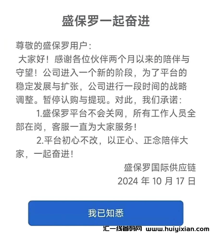 盛保罗崩盘、悦目AI崩盘、ETmeta体育崩盘，还有这几个也要出事了！-汇一线首码网