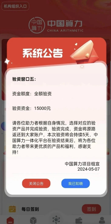 10月23日蕞新曝光16个姿金盘传销騙锔，有些快出事了！-汇一线首码网
