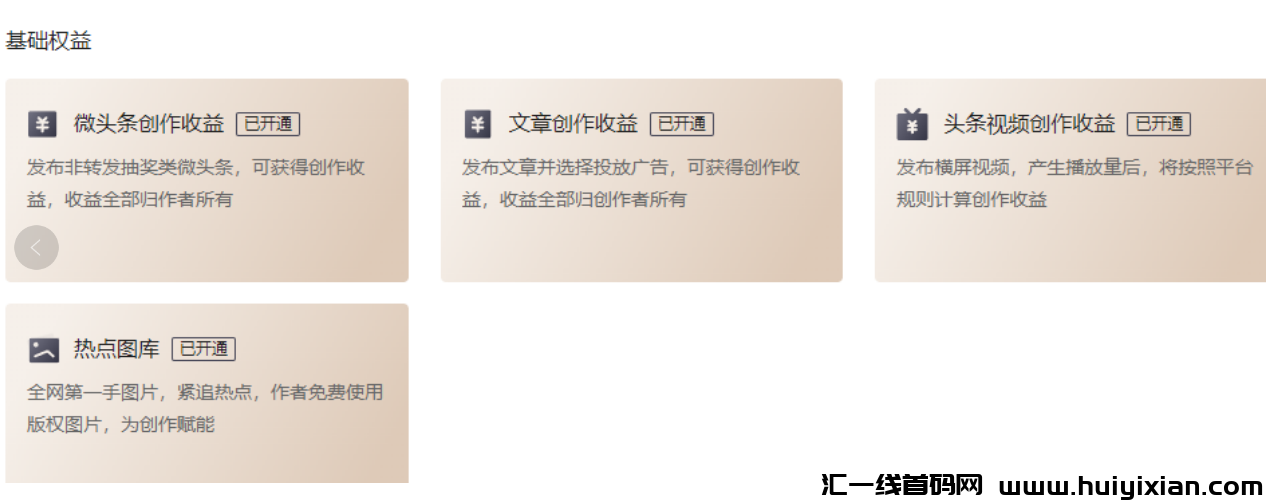外界收费￥1999的搬运玩法，今天直接分享教程，看完秒上手！-汇一线首码网