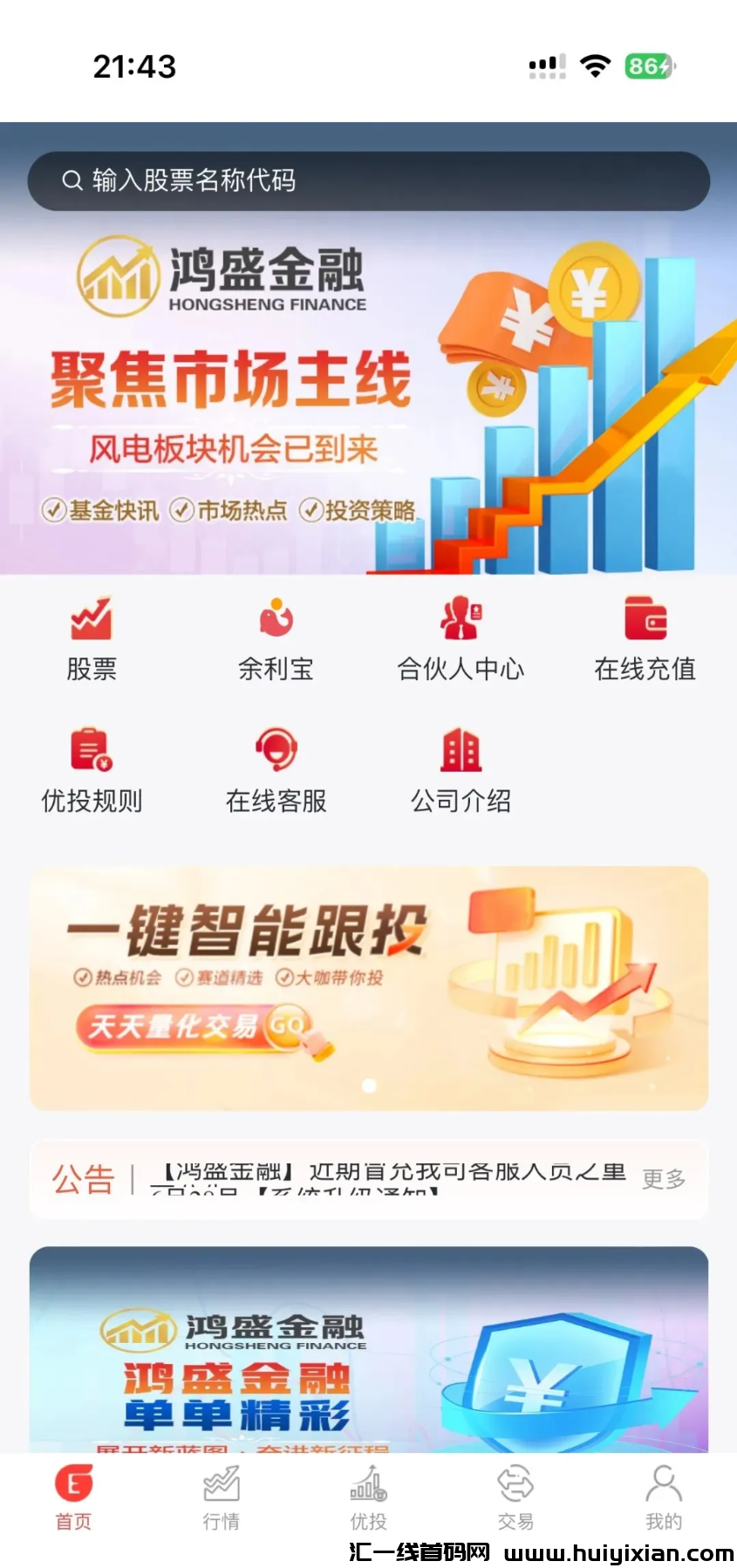 10月25日蕞新曝光18个即将崩盘跑路的姿金盘传销騙锔，有你参与的吗？-汇一线首码网