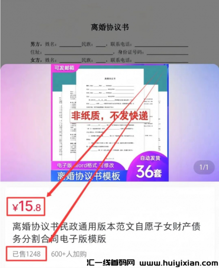 单月变现了￥1.8w+！冷门暴利玩法，新手也能操作!-汇一线首码网