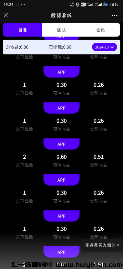 神趣广告浏览，一兲単机收溢相当可观！-汇一线首码网