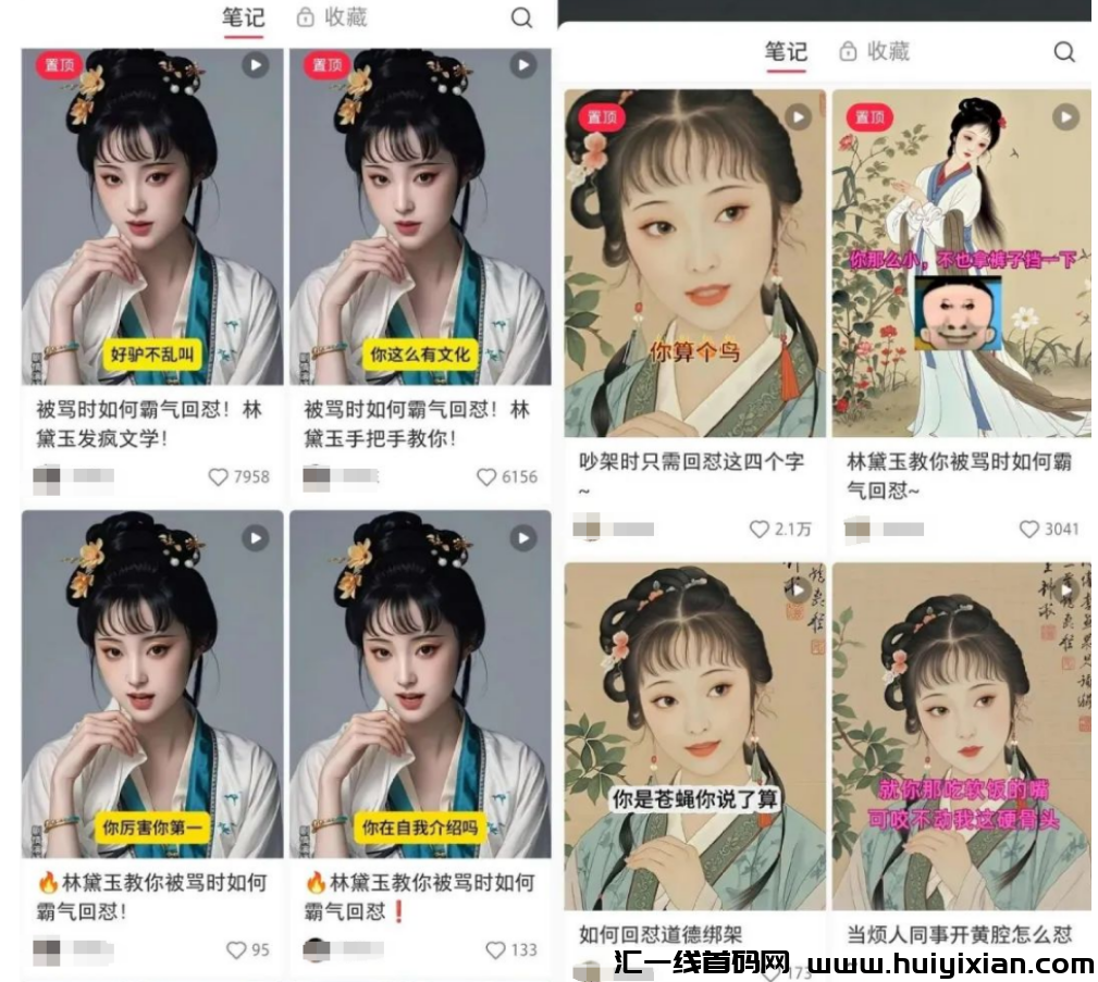 当代年轻人的“发疯文学”也能涨粉变现！报价￥2w+的笔记，你也能做！-汇一线首码网