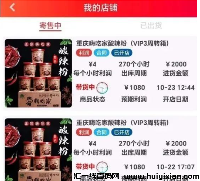 【曝光】10月29号蕞新43个崩盘跑路和即将出事的平/台！！！-汇一线首码网
