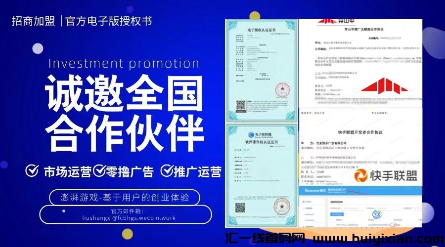 澎湃游戏【消消乐】一手对接首码广告零撸游戏平/台，政策置顶-汇一线首码网