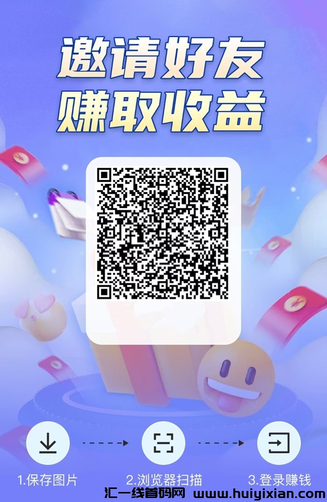高佣世界蕞新零撸广告项目，上线很久了，看完广告还可以免費看短剧！-汇一线首码网