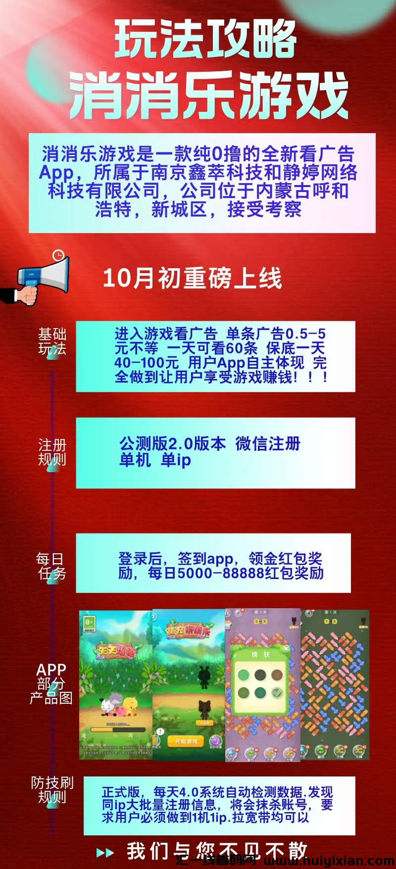 澎湃消消乐，对团队长安排等级-汇一线首码网