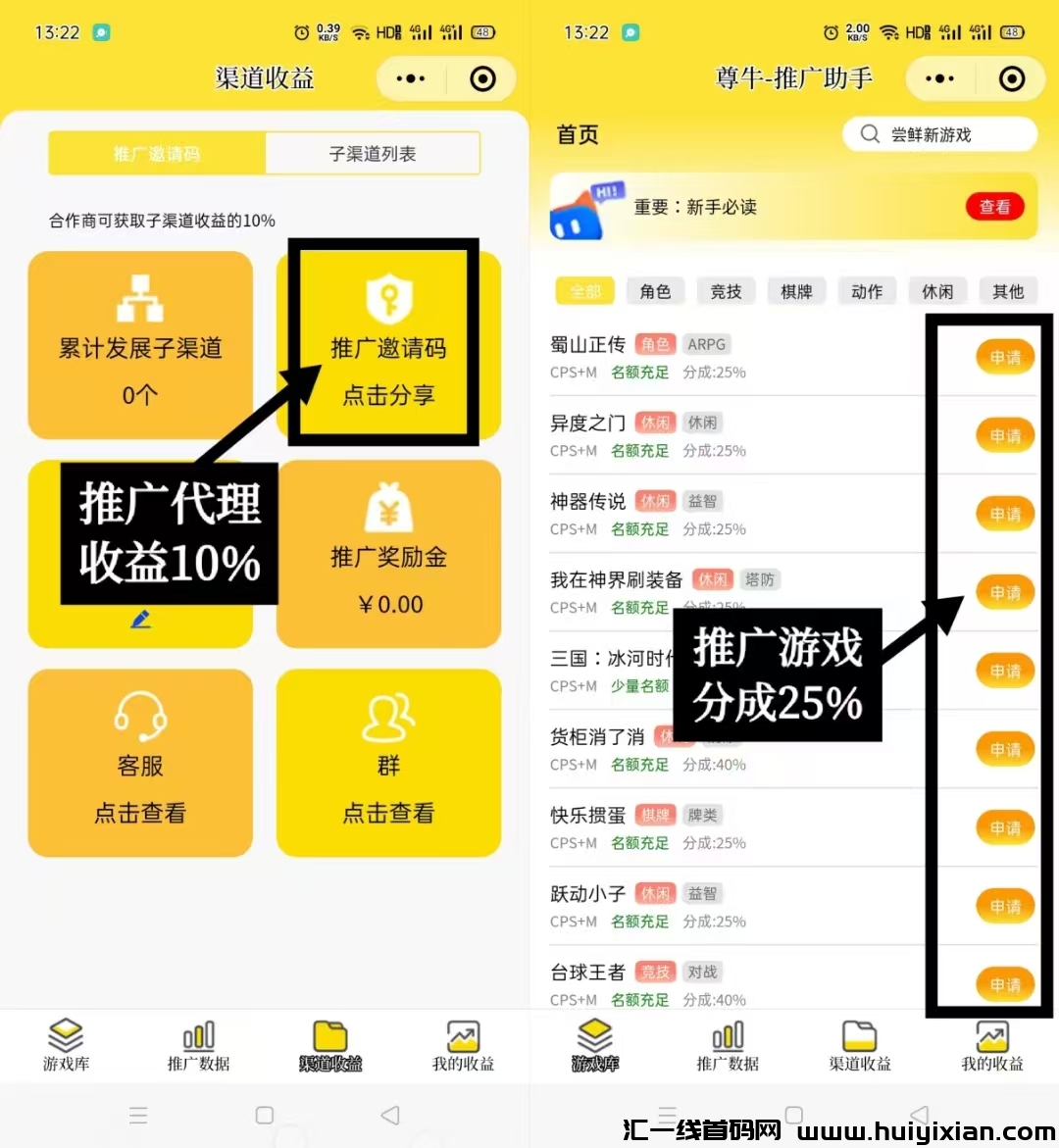 尊牛游戏推广，可以単玩零撸，无需下栽，打开即玩！-汇一线首码网