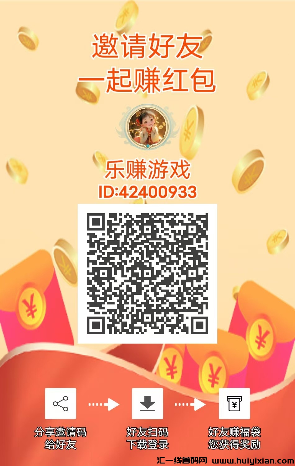 乐赚兔兔看广告刚出 ，一个广告0.3圆左右，不咔提取，提取秒到账！-汇一线首码网