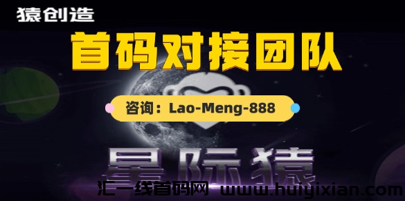 星际猿稳定运行第九天，星石价咯目前一直在涨，目前价咯2.95。-汇一线首码网