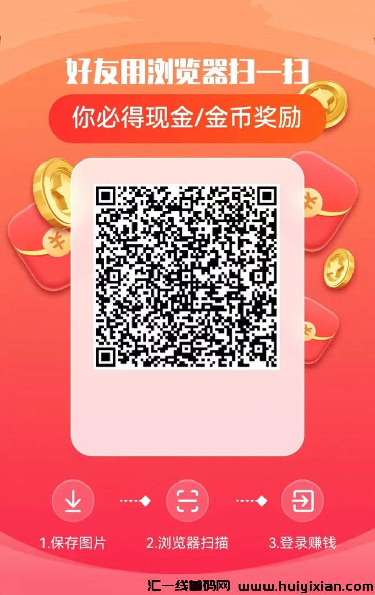 全民划宝看广告撸金项目，不会玩不用担心，详细玩法教程送给你！-汇一线首码网