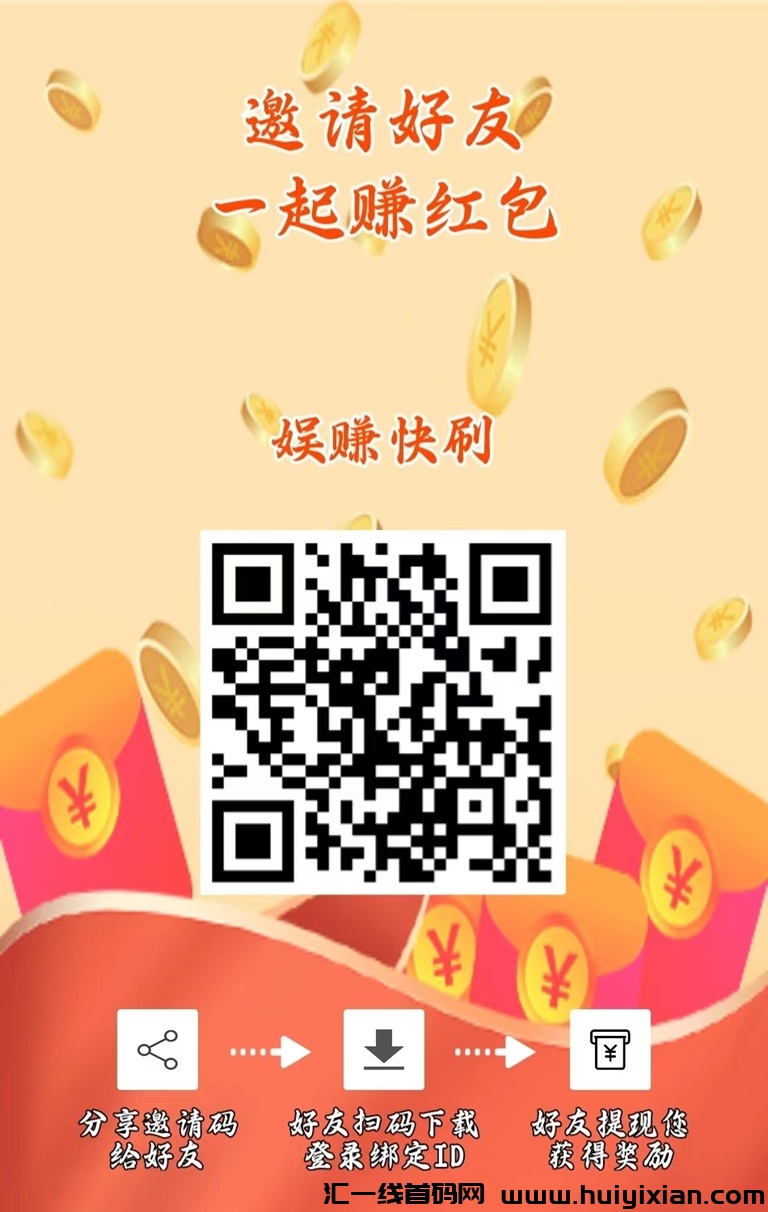 娱赚剧场怎么玩？看广告赚米有没有什么秘笈？-汇一线首码网