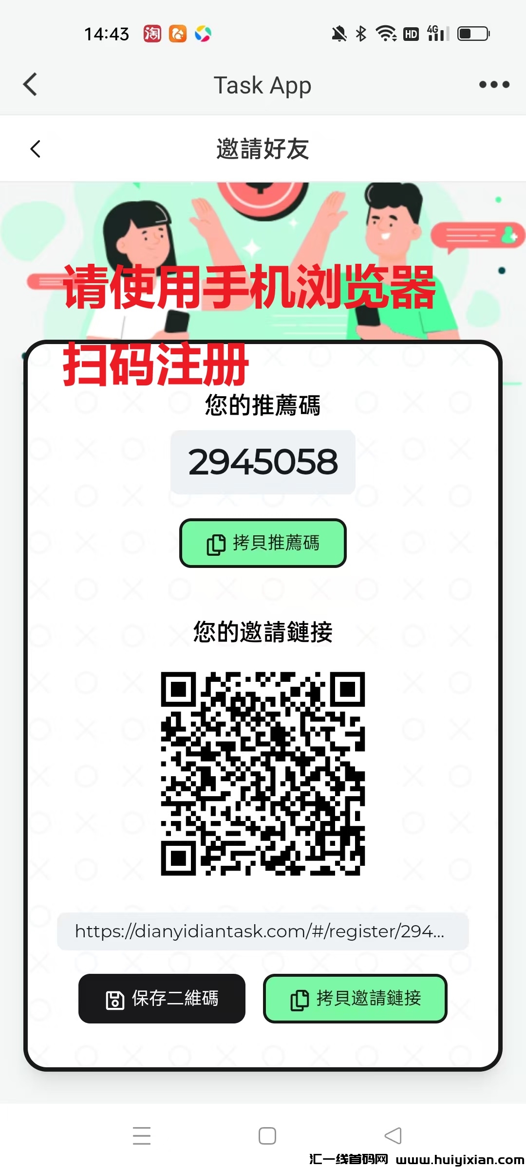 新出首码Tsak App 半自动视屏号+斗音+小红书任务平/台単机一兲30+-汇一线首码网