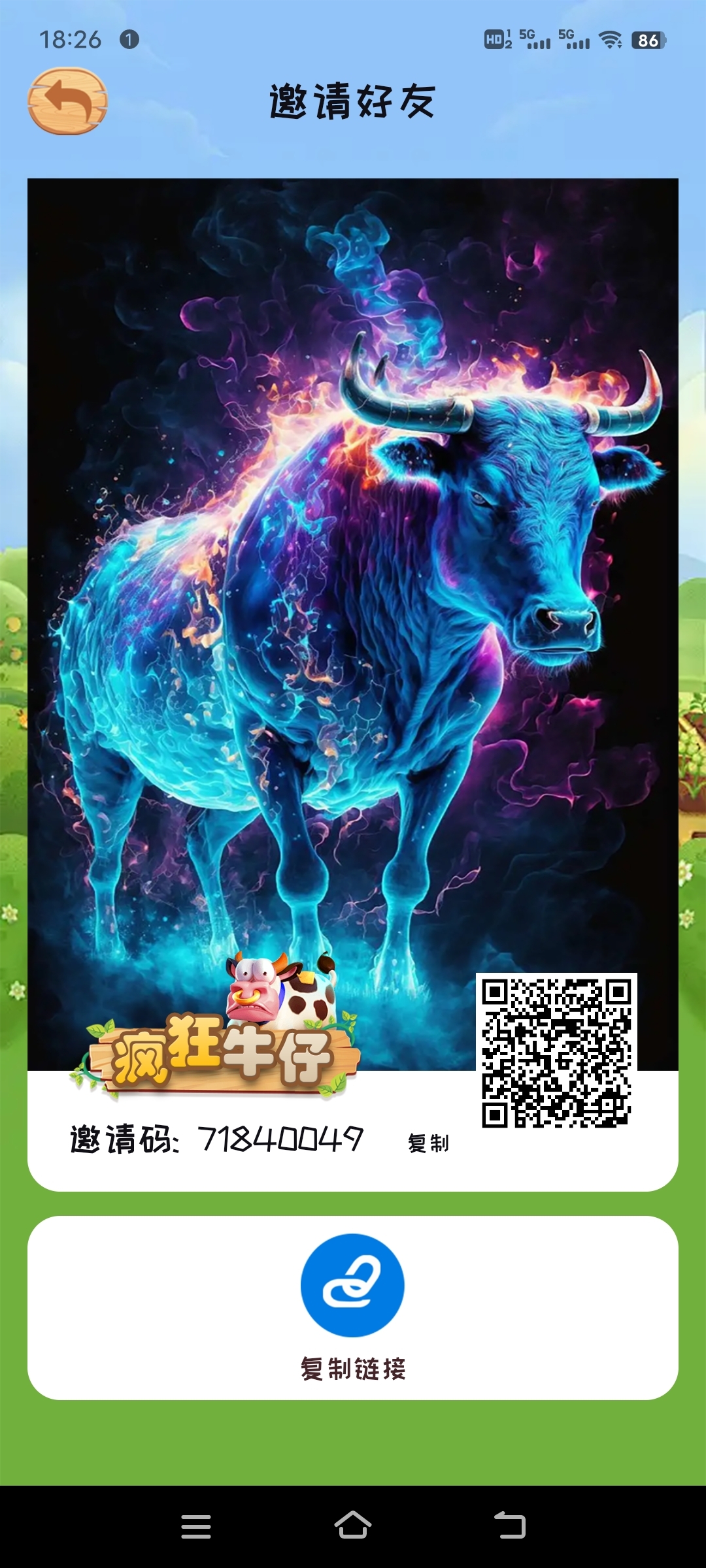 《疯狂牛仔》扶持对接 嗦粉占位，11月1日正式上线-汇一线首码网