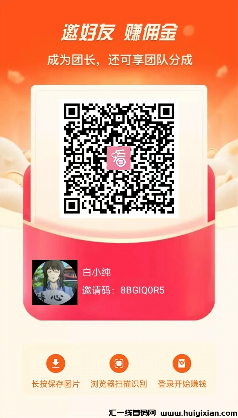 《闲来看》每天4个视頻零撸，每一兲签到一次，大转盘三次，收溢高。-汇一线首码网