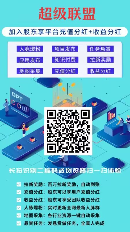 超汲联盟：一端发布多端同步推广，轻松推广任何项目！-汇一线首码网