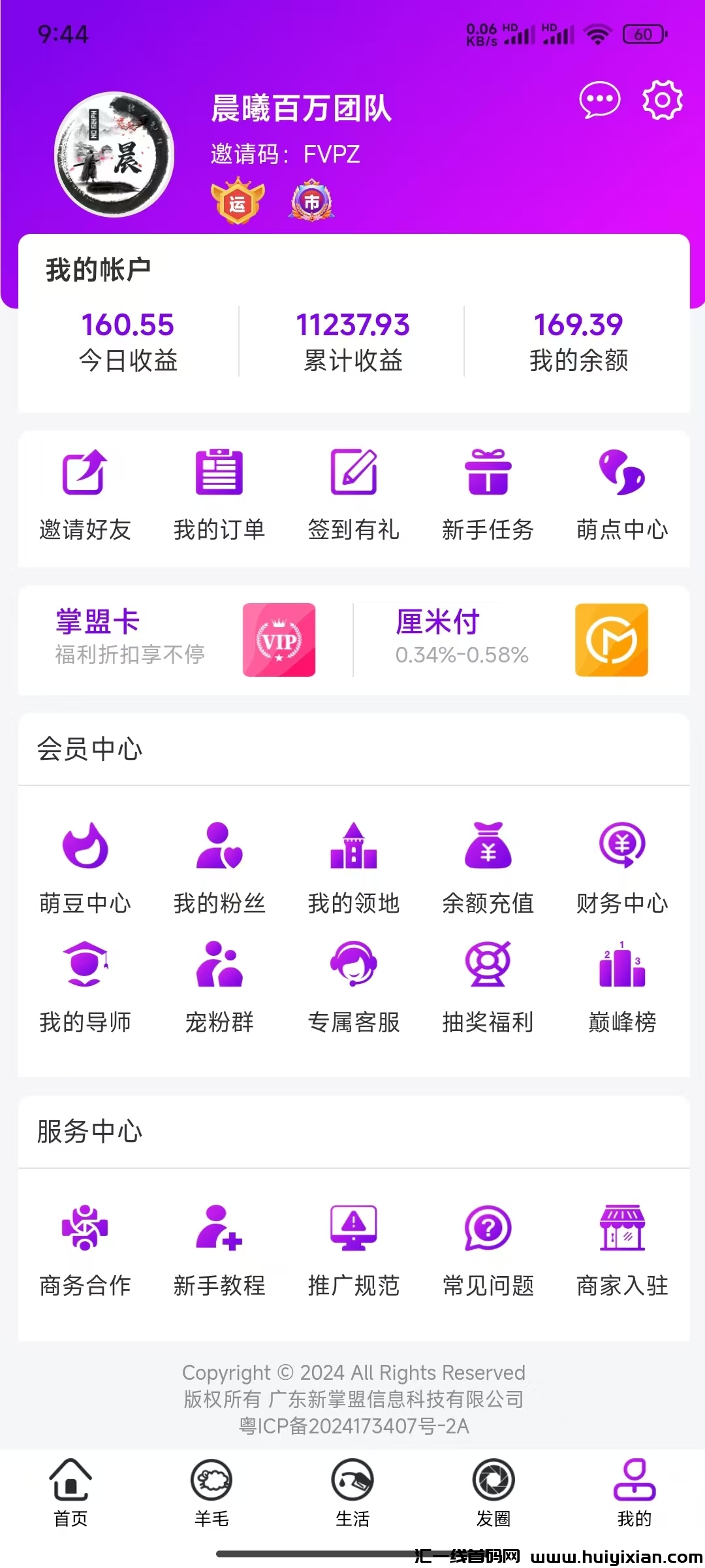 违拍拍跑路事件解析：运营风险与市场趋势-汇一线首码网