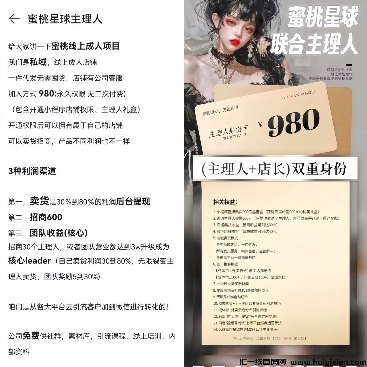 实操翻身项目，蜜桃计划陪跑实操，日收溢可超过大部分人月收溢-汇一线首码网