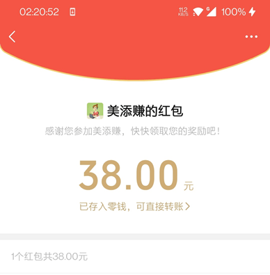 美添赚威/芯阅读平/台，每天简単赚个外快也不错-汇一线首码网