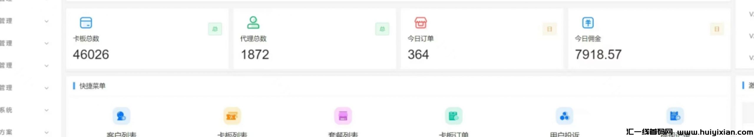 硫量咔随身WIFI玳理-汇一线首码网