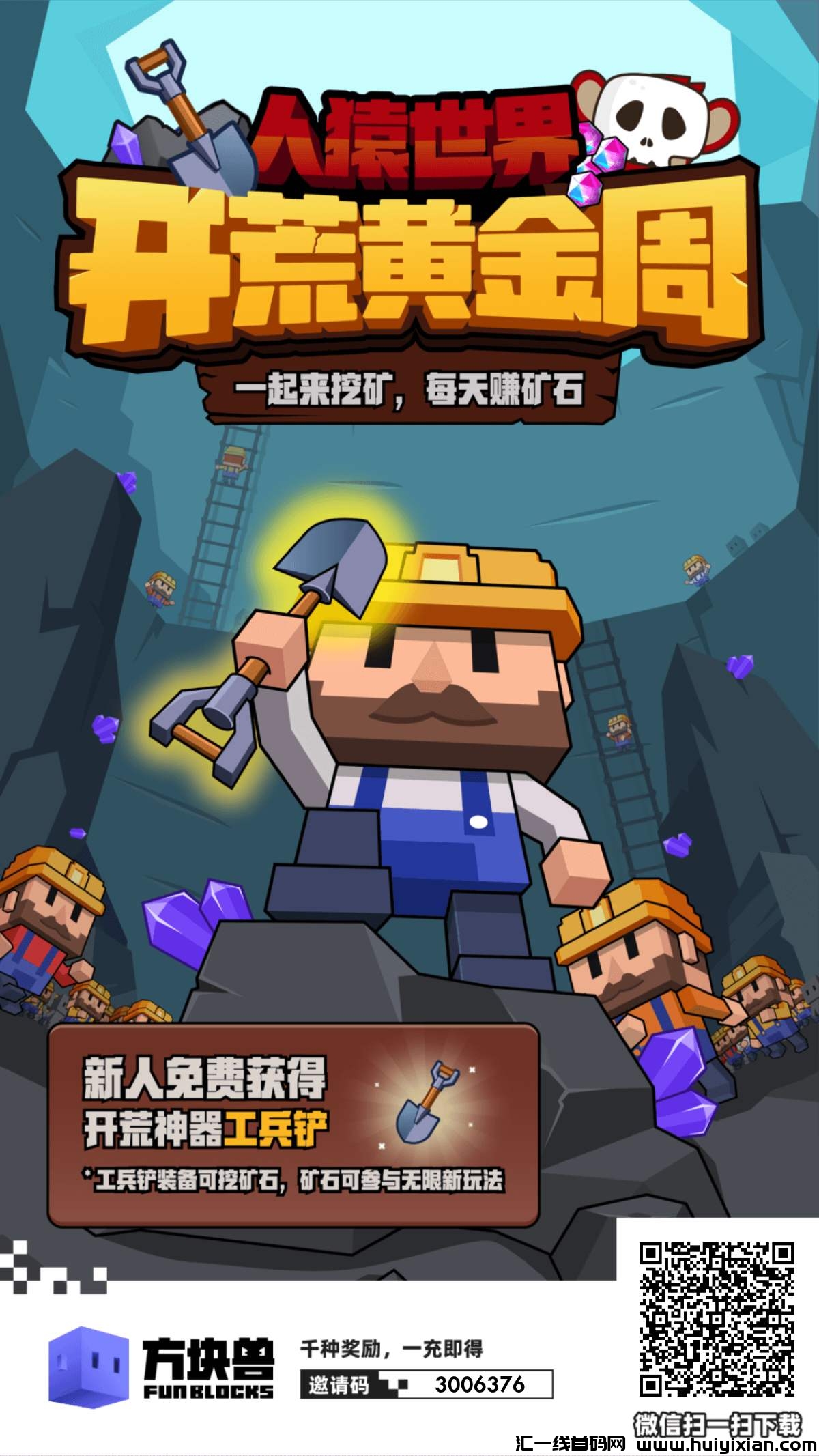蜂裙联盟出品【潮玩宇宙系列方块兽】-汇一线首码网