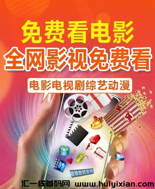 首码！奇迹短剧上线了，可零撸，可投入，团队每天几百米-汇一线首码网